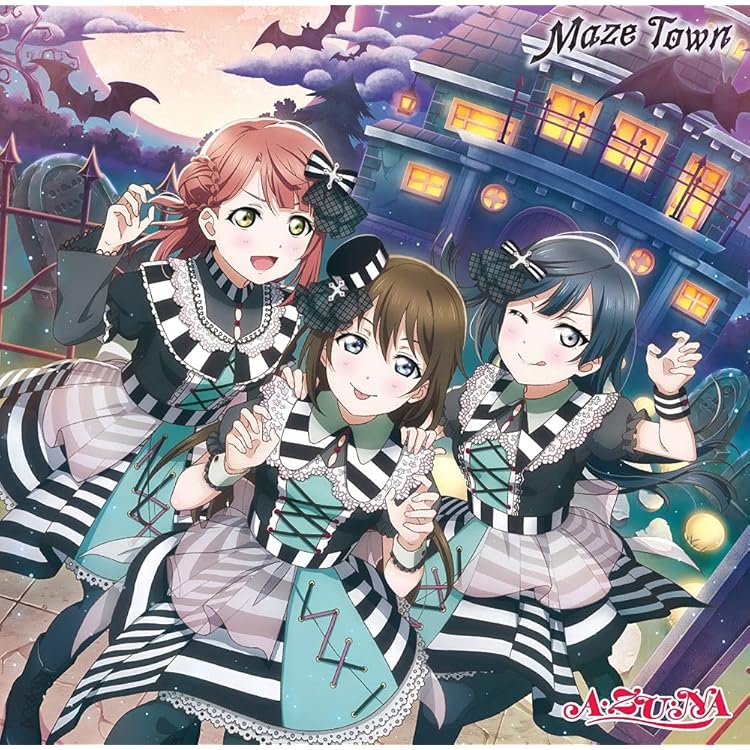 Amazon | Dream Land! Dream World! | A・ZU・NA | アニメ | ミュージック