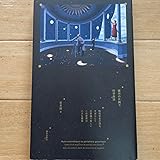 銀河の片隅で科学夜話 ―物理学者が語る、すばらしく不思議で美しいこの世界の小さ…