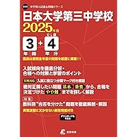 日本大学第一中学校 平成28年度用―声教の中学過去問シリーズ (3年間スーパー過去問92) 51CeUgVsD5L._AC_SY200_QL15_.jpg