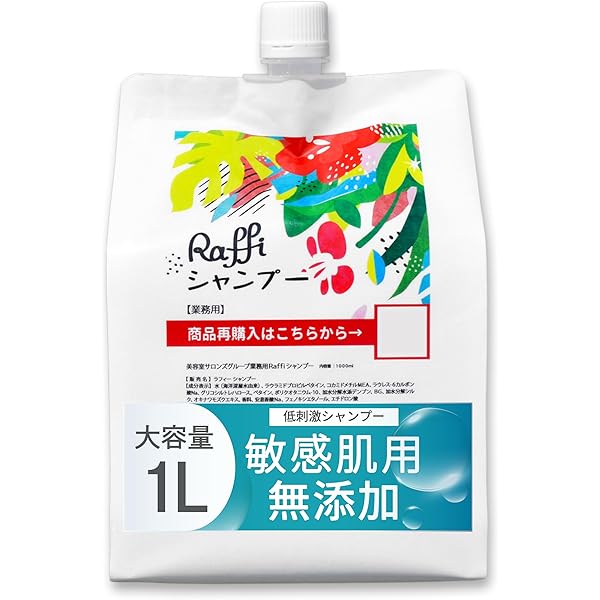 Raffi ラフィー トリートメント 3個 洗い流さないトリートメント 4個 楽天市場】raffi（ラフィー）洗い流さないトリートメントの通販