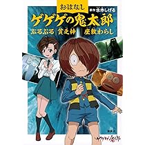 お面　座敷童子　ゲゲゲの鬼太郎　水木しげる Amazon.co.jp: ゲゲゲの鬼太郎 - 座敷童子 座敷わらし お面 水木