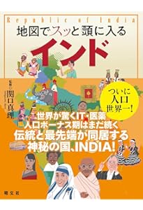 Amazon.co.jp: 05 地球の歩き方 aruco インド 2026~2027 : 地球の歩き