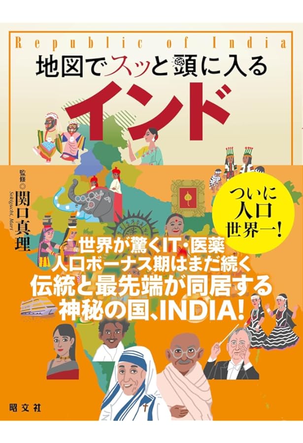 Amazon.co.jp: 05 地球の歩き方 aruco インド 2026~2027 : 地球の歩き