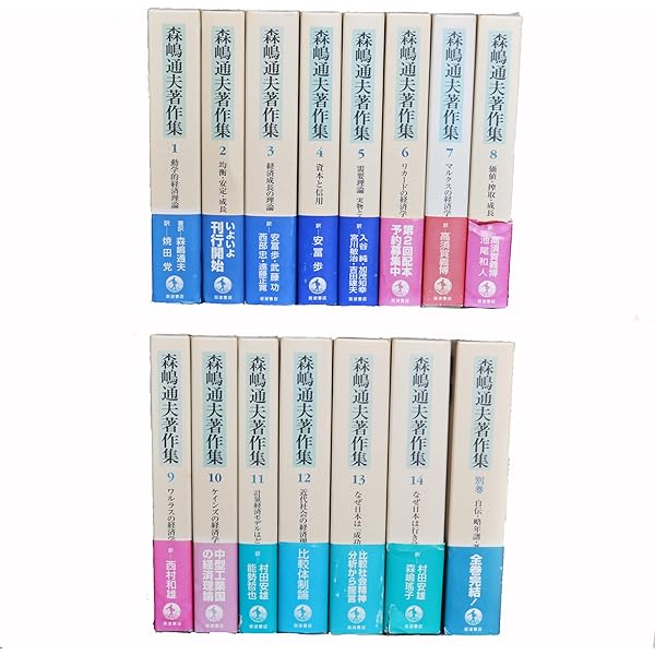 森嶋通夫著作集 7 | 森嶋 通夫, 高須賀 義博 |本 | 通販 | Amazon