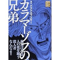 Amazon Co Jp 売れ筋ランキング 講談社漫画文庫 の中で最も人気のある商品です