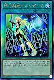 遊戯王カード SLF1-JP043 閃刀起動－エンゲージ(アルティメットレア) SLF1 SELECTION5 UL レリーフ アルティメット レア