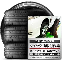 Amazon | 【交換作業料込み】DAYTON(デイトン)245/35R19 93W 4本 