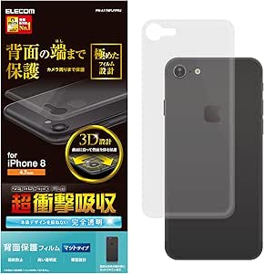 Amazon エレコム Iphone 8 背面フィルム フルカバー 衝撃吸収 マット Pm A17mflfpru エレコム スクリーンプロテクター