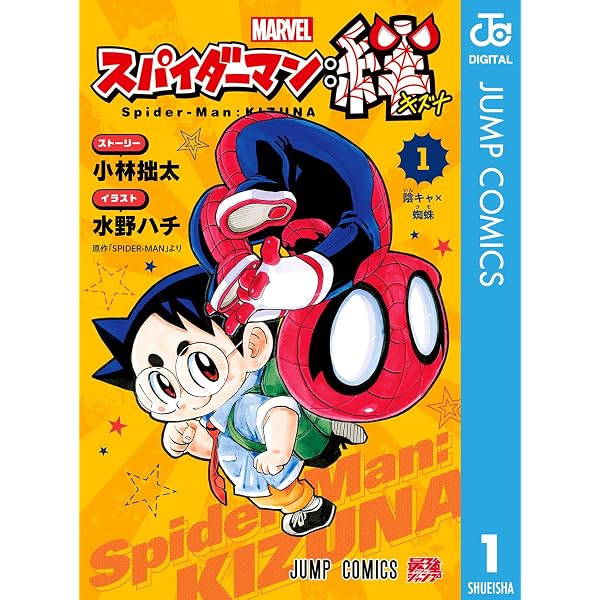 Amazon.co.jp: SECRET REVERSE (ジャンプコミックスDIGITAL) eBook