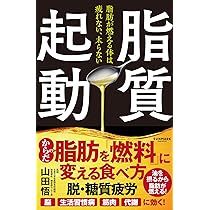 運動をしなくても血糖値がみるみる下がる食べ方大全 : 北里大学北里研究所病院糖… 北里大学北里研究所病院糖尿病センター長が教える 運動をしなく