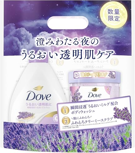 Dove ラベンダー＆オーツミルク ボディスクラブ セット 470g+298g