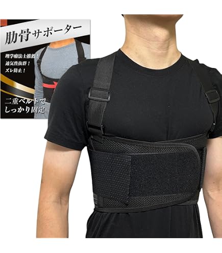 胸部固定 胸サポーター 2分割ベルト 黒 ショルダーストラップ付き コルセット Amazon | Koars 胸部固定 胸サポーター 2分割ベルト ショルダー