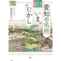 大正昭和名古屋市史　全10冊 揃い （1953-1955年） 大正昭和名古屋市史 全10冊 揃い （1953-1955年） 大正昭和名古屋市