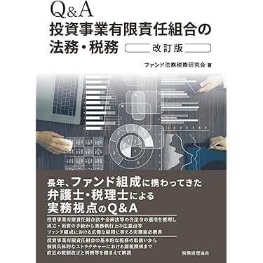 Q&A任意団体の実務 : 法務と税務・規約例 Q&A任意団体の実務 : 法務と税務・規約例 Amazon.co.jp: Q&A任意団体