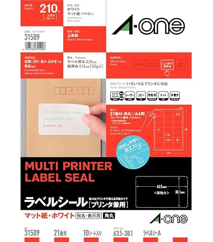 Amazon.co.jp: エーワン ラベルシール キレイにはがせる A4 21面 10