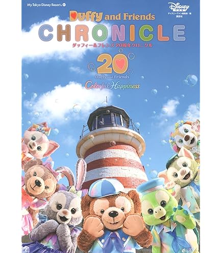 Amazon | ダッフィー＆フレンズ 壁掛けカレンダー 2026年（令和8年