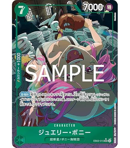 Amazon.co.jp: レカフィグ ジュエリー・ボニー《OP07-019》週刊少年