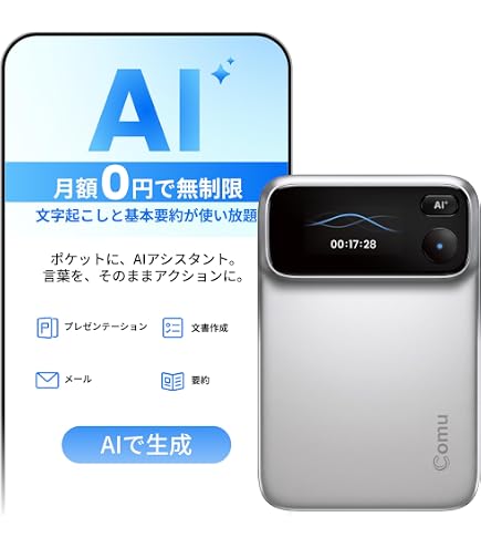 Amazon.co.jp: Comu Action Pro AI ボイスレコーダー 文字起こし PPT