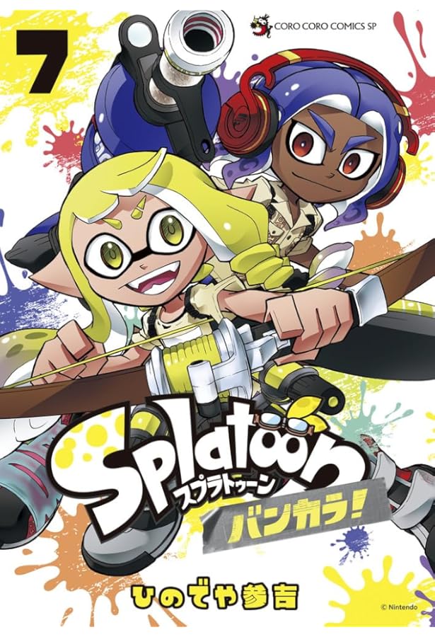 Splatoon スプラトゥーン バンカラ! コミック 新品 1-7巻セット