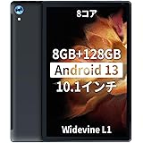 【2024新春限定】HiGrace タブレット 10インチ wi-fiモデル 6GB +64GB+1TB TF拡張、WiFi+1280*800 IPS 5MP/8MP+Type-C充電+Bluetooth+5000mAh+デュアルカメラ