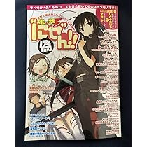 Amazon.co.jp: 電撃文庫 秋の祭典2010 公式海賊本 電撃にせん