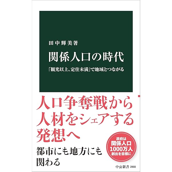 コミュニティ事典 Amazon.co.jp: コミュニティ事典 : 伊藤守, 小泉秀樹, 三本松