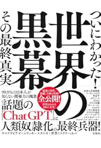 Amazon.co.jp: シン・人類史 : ウマヅラビデオ: 本