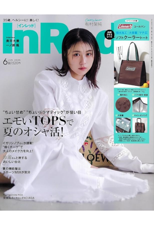 sweet(スウィート) 2025年5月号 | 宝島社 |本 | 通販 | Amazon