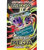 【最安値・新品5個】スターターセットMEGA メガゲンガーex ポケモンカード ポケモン ポケモンカードゲームMEGA スターターセットMEGA