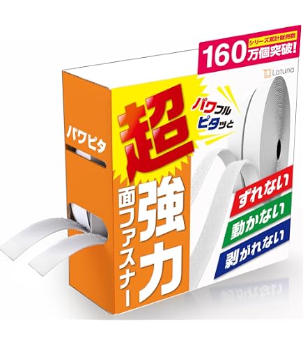 Amazon.co.jp: 強力マジック付きテープ 2本セット オスメスセット 各