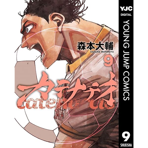 ドラゴン桜（20） (モーニングコミックス) | 三田紀房 | 青年マンガ