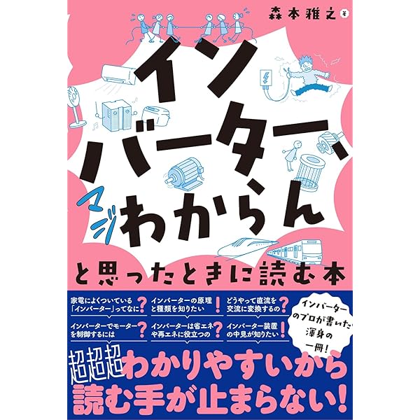 細野真宏の数学嫌いでも「数学的思考力」が飛躍的に身に付く本! | 細野