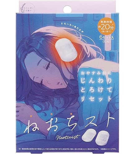 数量限定　めぐりズム 蒸気でホットアイマスク　ジャスミンの香り　１２枚×8 ヨドバシ.com - めぐりズム 限定 めぐリズム蒸気でホットアイマスク