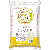パールライス 千葉県産 白米 コシヒカリ 5kg 令和5年産
