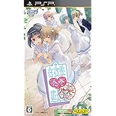 白衣性恋愛症候群 RE:Therapy(リセラピー)(通常版) - PSP