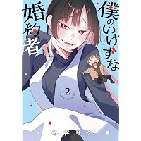 Amazon.co.jp: となりの席のヤツがそういう目で見てくる (1) (サンデー