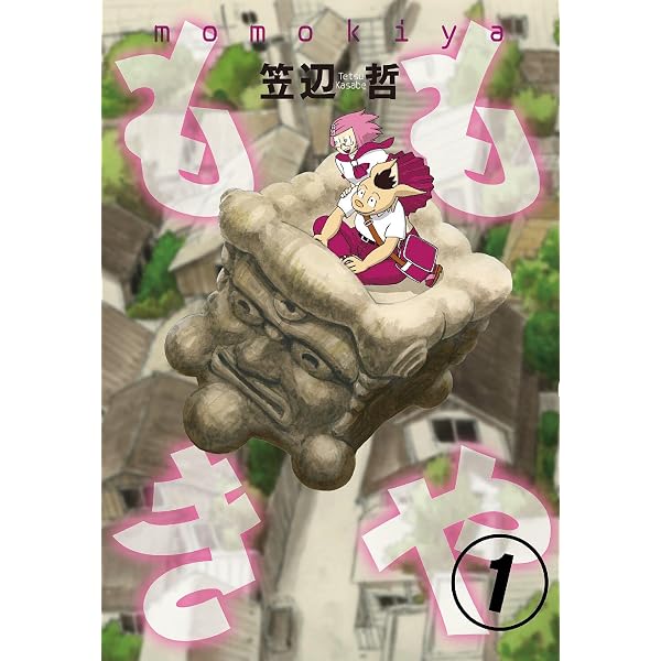 ラタキアの魔女 笠辺哲短編集 (笠辺哲短編集) (ジャンプコミックス