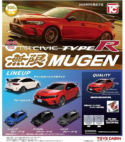 Amazon | 1/64 Hon_da CIVIC TYPE R ホンダ シビック タイプR（FL5