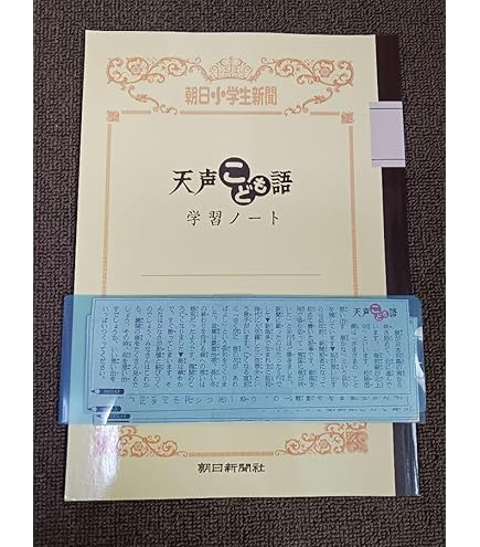 専用です 天声こども語 17ヶ月分 470f71be14cfb7858d96bdcccb90ae