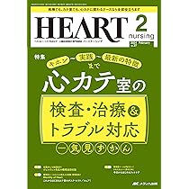 ハートナーシング 2021年10月号(第34巻10号)特集:Let's