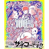 亀田祥倫アートワークス　100％