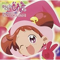 Amazon.co.jp: おジャ魔女ドッカ~ン!CDくらぶ その4「おジャ魔女ドッカ