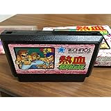 熱血格闘伝説