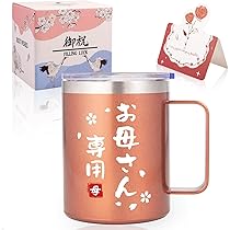 母親 誕生日プレゼント マグカップ バスボム　アロマキャンドル付き 母親 誕生日プレゼント マグカップ バスボム アロマキャンドル付き