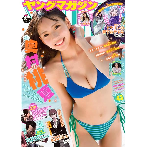 Amazon.co.jp: ヤングマガジン (2026年05月18日号) : 本