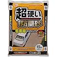 アイリスオーヤマ 固まる砂 超硬い 固まる防草砂 15kg ブラウン