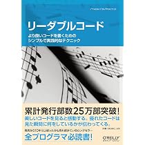 図書　Webを支える技術、他