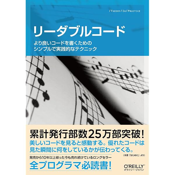 CODE COMPLETE 第2版 上 完全なプログラミングを目指して | スティーブ