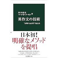 新英語の構文150 | 澤井康佑 |本 | 通販 | Amazon