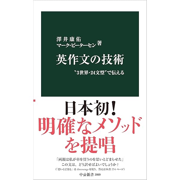 とっても英文法 要点明解］ アルファ英文法 | 向後朋美, 小松千明, 林弘美, 宮川